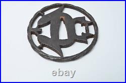 Choshu Tsuba Japanese antique iron Kawaji bamboo leaf and Myoga design Edo era