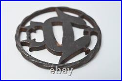 Choshu Tsuba Japanese antique iron Kawaji bamboo leaf and Myoga design Edo era