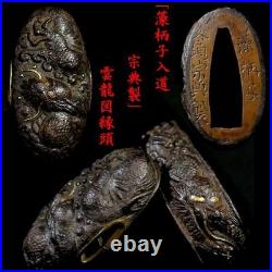 Edo Iron Fuchi Kashira by Mogarashi Nyudo Soten with Bold Cloud Dragon Design JP Edo Iron Fuchi Kashira by Mogarashi Nyudo Soten with Bold Cloud Dragon Design JP