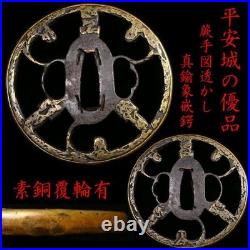 Edo Iron Tsuba Heianjo Openwork Fern Design, Brass Inlay, Soft Metal Rim 7.8 cm