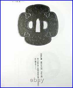 Japanese Iron base, wooden melon shape, four-way bracken design in paulownia box