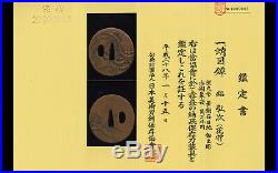 Rare Edo period Suaka Octopus Tsuba with NBTHK Katana Japanese Samurai Sword