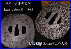 TSUBA Cranes and Dragons Inlay Large Japanese Iron Sword Guard Edo Antique