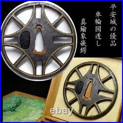 TSUBA Wheel Sukashi Heianjo Inlay Japanese Iron Sword Guard Edo Antique Original