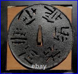 Tsuba Japanese Sword Guard Kanji Character Engraved Openwork Japan