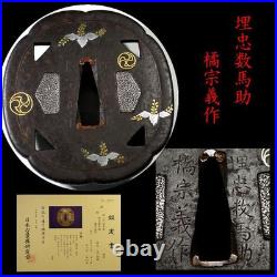 Tsuba Japanese antique sword NBTHK Umetada Kazumasuke Samurai Katana Japan Tsuba Japanese antique sword NBTHK Umetada Kazumasuke Samurai Katana Japan