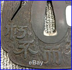 Tsuba Japanese sword tool Iron Kanji carving Buddhist term Katana Samurai